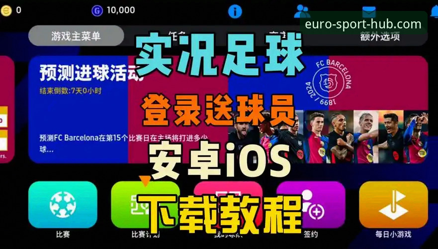 中欧体育官方下载最新动态：v3.1.0版本上线，一站式体育服务体验升级