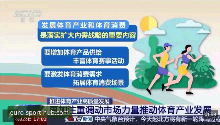 中欧体育互动体验升级最新动态：从技术革新看体育服务行业未来趋势