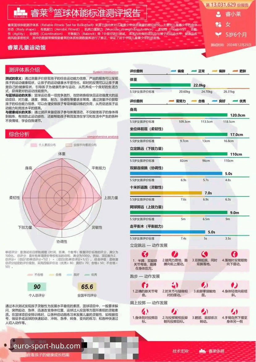 中欧体育下载安全吗 中欧体育平台全面评测:下载安全性与用户体验深度分析